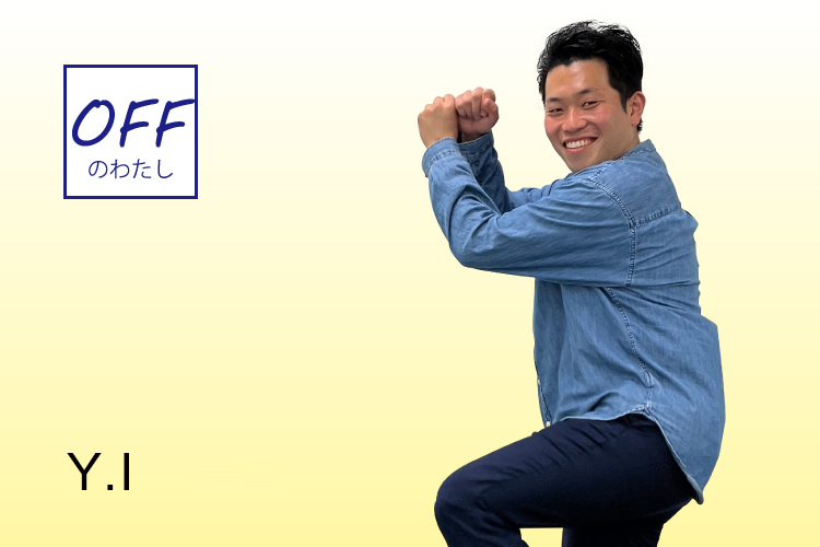 井上陽平さんOFF