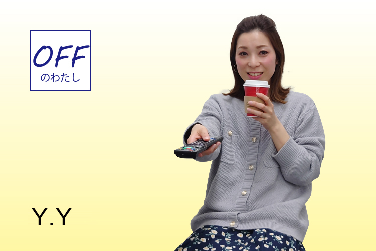 Y.YさんOFF
